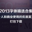 福彩字迷牛彩